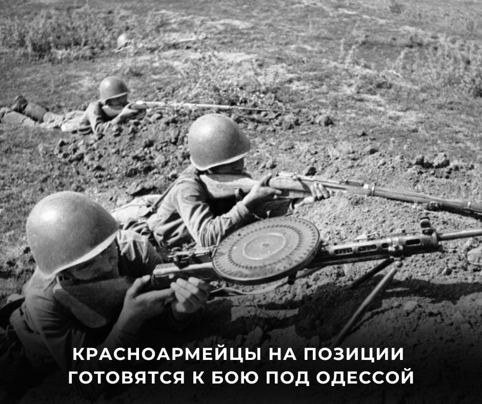 #Победа80. 5 августа 1941 года началась героическая оборона Одессы — операция Красной армии и Черноморского флота СССР по защите города от немецко-фашистских захватчиков #Победа80. 5 августа 1941 года началась героическая оборона Одессы — операция Красной армии и Черноморского флота СССР по защите города от немецко-фашистских захватчиков