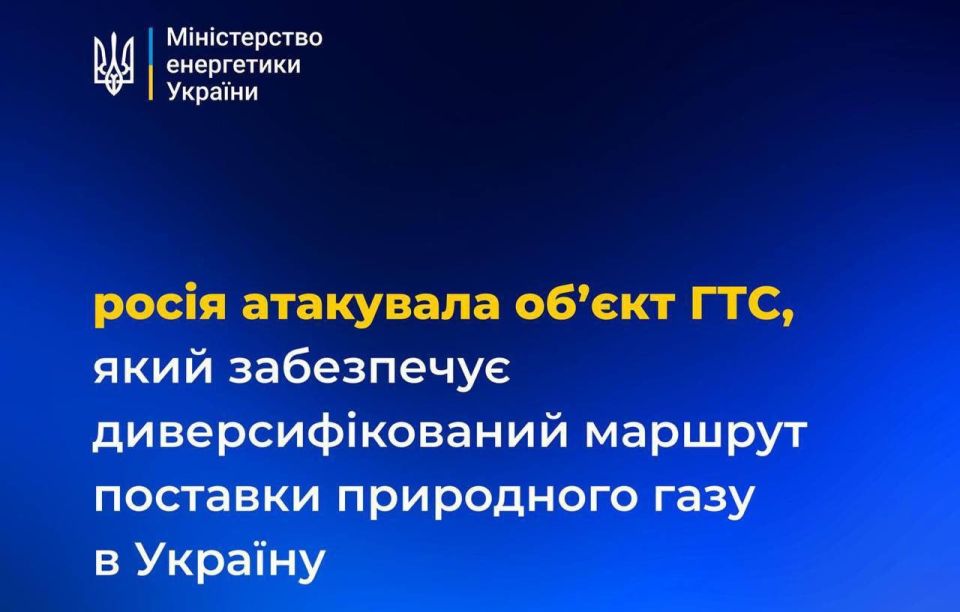 Украинское минэнерго подтвердило поражение газокомпрессорной станции "Орловка" в Одесской области