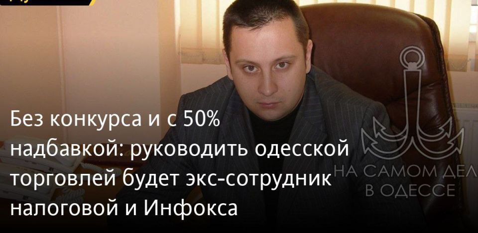 В Одессе новый руководитель управления торговли мэрии — Константин Сафошин