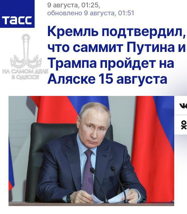 Дональд Трамп заявил, что его встреча с Владимиром Путиным пройдет 15 августа, в пятницу на Аляске
