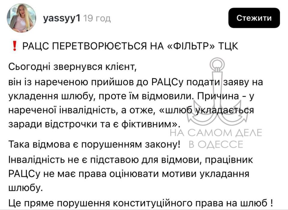 Жениться на Украине теперь можно только с разрешения Зеленой гнилушки