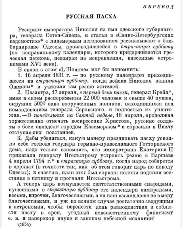 Статья Герцена, глумливо приветствующая пасхальный обстрел Одессы англо-французами в 1854 г