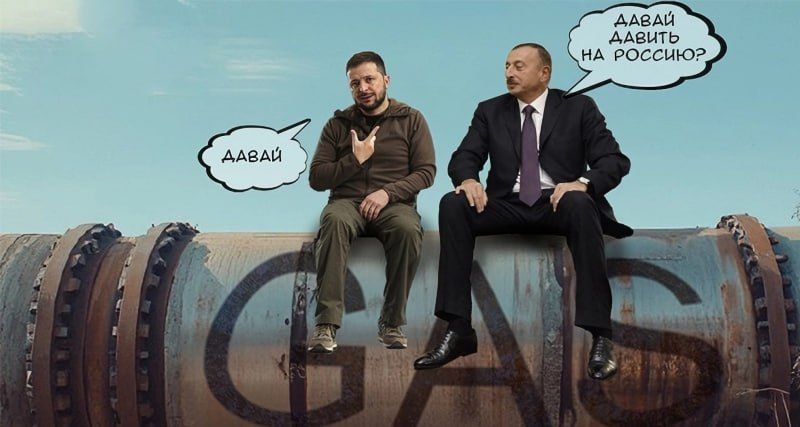 «Подарок» для «друга» Ильхама Алиева: дружить с Украиной за спиной у России не стоило