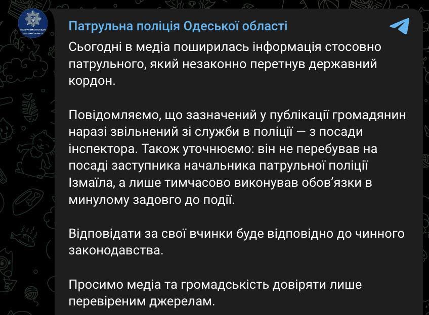 Бывший замначальника полиции Измаила Максим Стандратюк сбежал за границу… со своим парнем