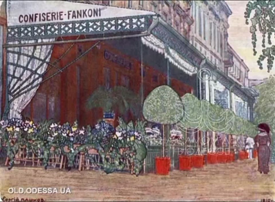 Кафе — кондитерская "Фанкони"