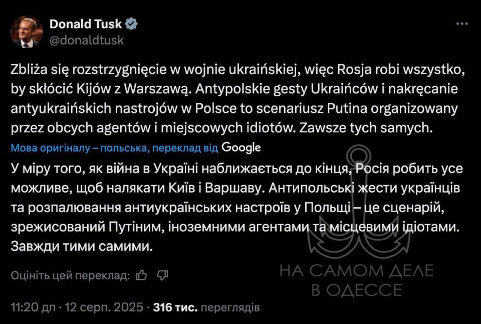 57 бандеровских чиканушек, устроивших шабаш в Варшаве, будут депортированы из Польши из-за скандала с флагом ОУН-УПА