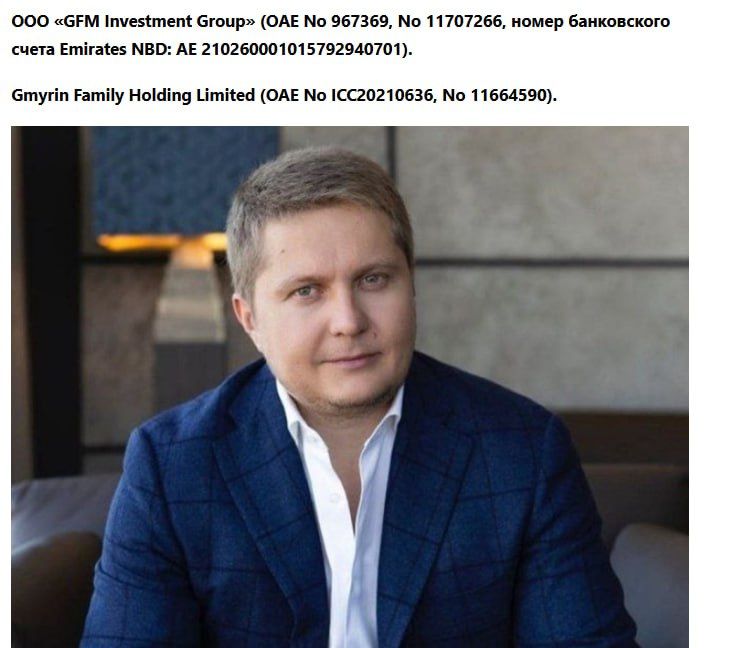 Турецкая газета Aydinlik утверждает, что раскрыла " эмиратскую часть коррупционного скандала, потрясшего Украину»