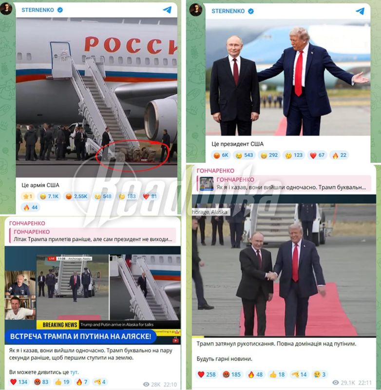 В Киеве громко — в украинском Telegram истерика из-за слишком теплой встречи Путина и Трампа