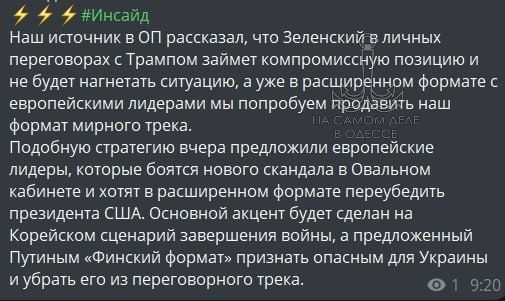 Зелёная гнида, хочет прогнуть свою линию и оставить Одессу под оккупацией 404