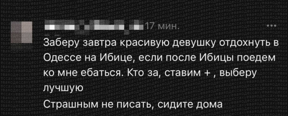 В Одессе парень предложил отвезти красивую девушку на Ибицу, но есть нюанс