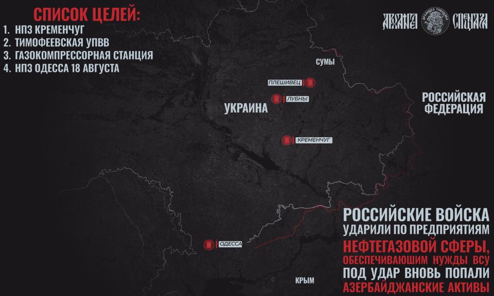 Новые удары по НПЗ на Украине