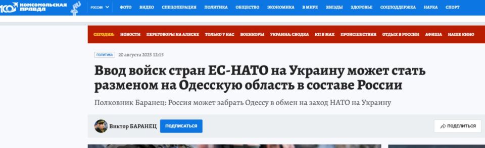 Виктор Баранец, известный по своим высказываниям "во всем виноваты военкоры" и "наши пулеметы будут резать немецкие гепарды, как картошку" рассказывает об очередном хитром плане — Зеленский без боя отдаст Одессу