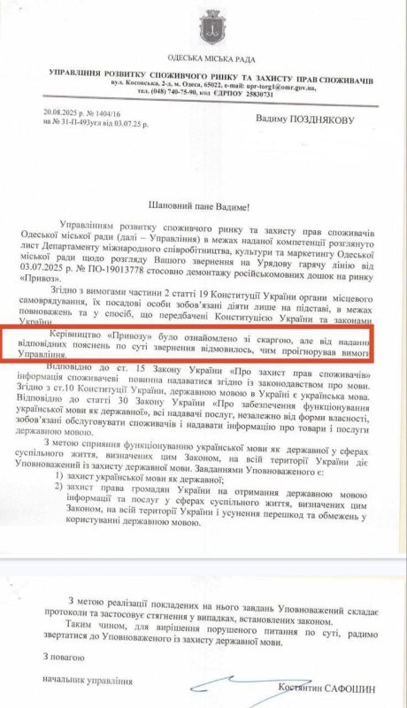 Руководство Привоза отказалось демонтировать вывески на русском языке Руководство Привоза отказалось демонтировать вывески на русском языке