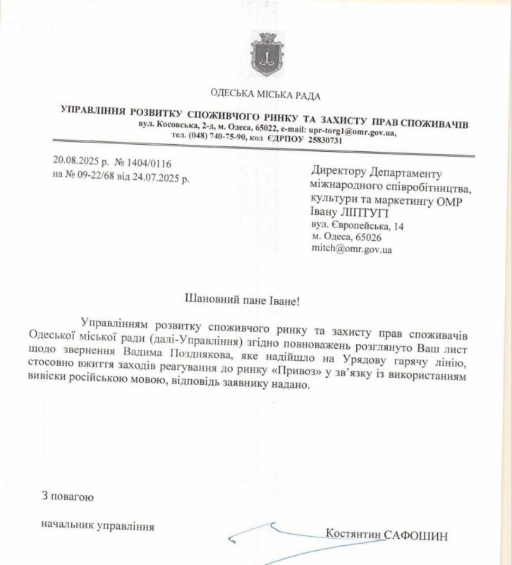 Руководство Привоза отказалось демонтировать вывески на русском языке