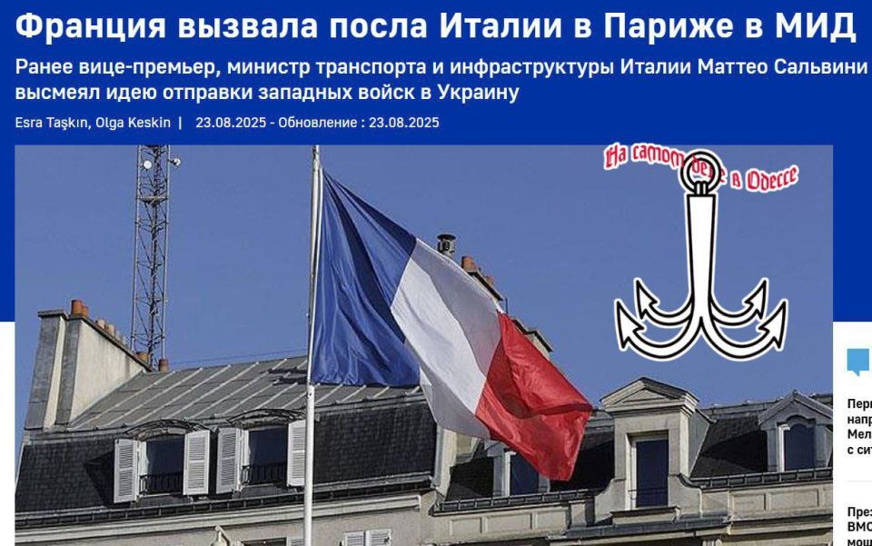 Разногласия по вопросу возможной отправки европейских военных в Украину привели к дипломатической напряженности между Францией и Италией