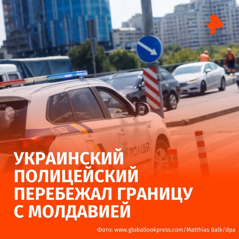 Украинский полицейский сбежал в Молдову, оставив жену в машине у границы, сообщает украинское интерент-издание