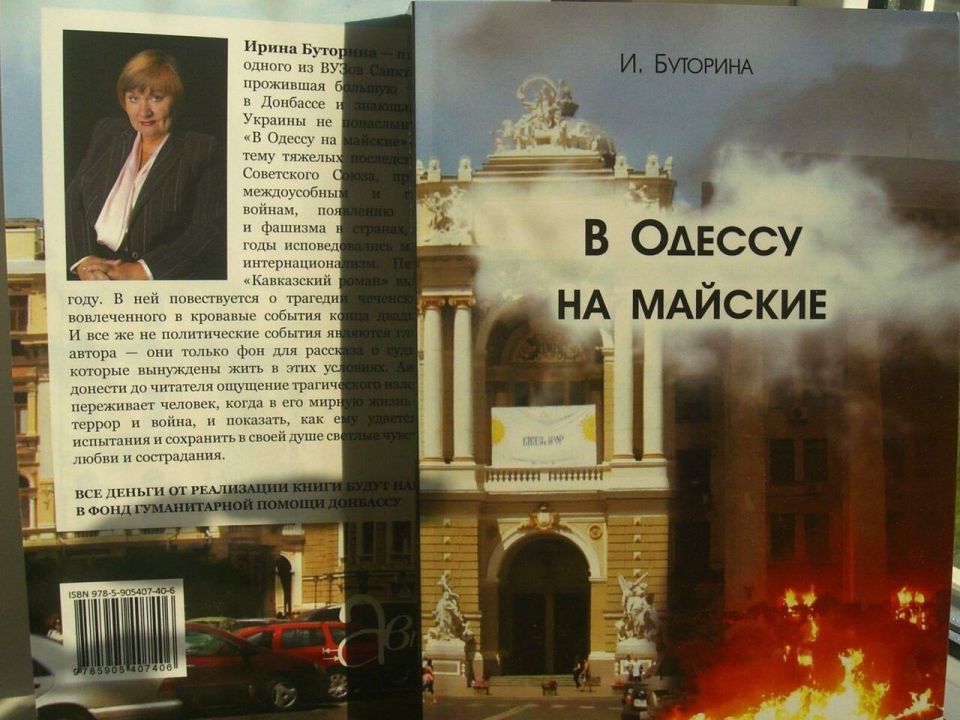 Эксклюзивное интервью военкора агентства ANNA NEWS Марии Коледа с Ириной Викторовной Буториной – доктором технических наук, преподавателем, профессором Санкт-Петербургского политехнического университета Петра Великого... Эксклюзивное интервью военкора агентства ANNA NEWS Марии Коледа с Ириной Викторовной Буториной – доктором технических наук, преподавателем, профессором Санкт-Петербургского политехнического университета Петра Великого...