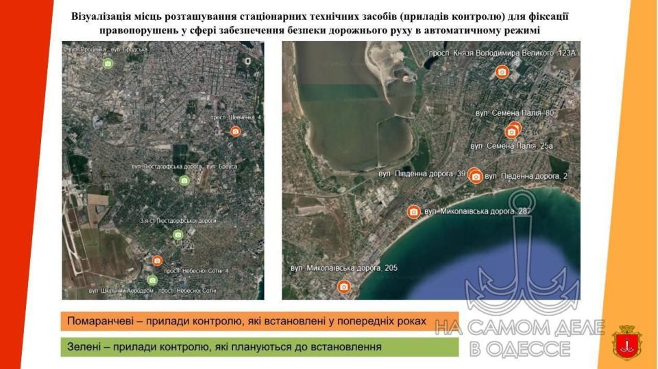 Одесский горсовет готовит сюрприз для любителей скорости! Одесский горсовет готовит сюрприз для любителей скорости!