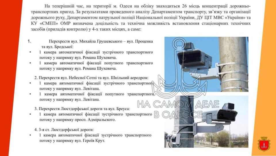 Одесский горсовет готовит сюрприз для любителей скорости! Одесский горсовет готовит сюрприз для любителей скорости!