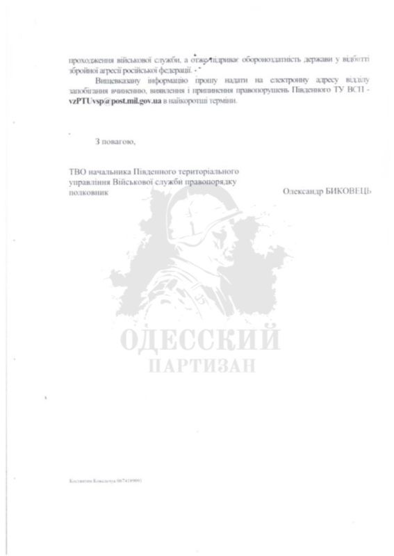 Беспредел по вызову. Ранее мы рассказывали, как "предприниматели" из одесского ТЦК придумали оригинальную схему развода мобилизованных, разыгрывая спектакль с "военными адвокатами" Беспредел по вызову. Ранее мы рассказывали, как "предприниматели" из одесского ТЦК придумали оригинальную схему развода мобилизованных, разыгрывая спектакль с "военными адвокатами"