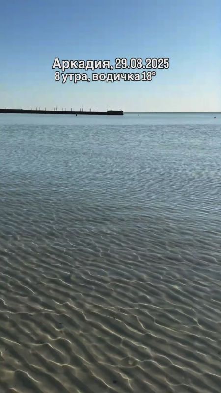 Вода в Одессе сегодня — кристально чистая, хоть и немного прохладная