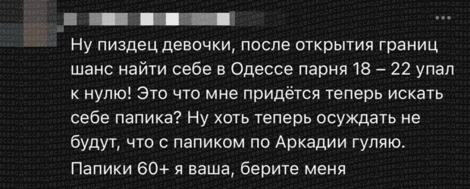 В Одессе девчата отреагировали на массовую эмиграцию парней из Украины