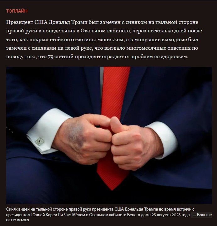 Соцсети взорвались конспирологией о том, что Трамп УМЕР