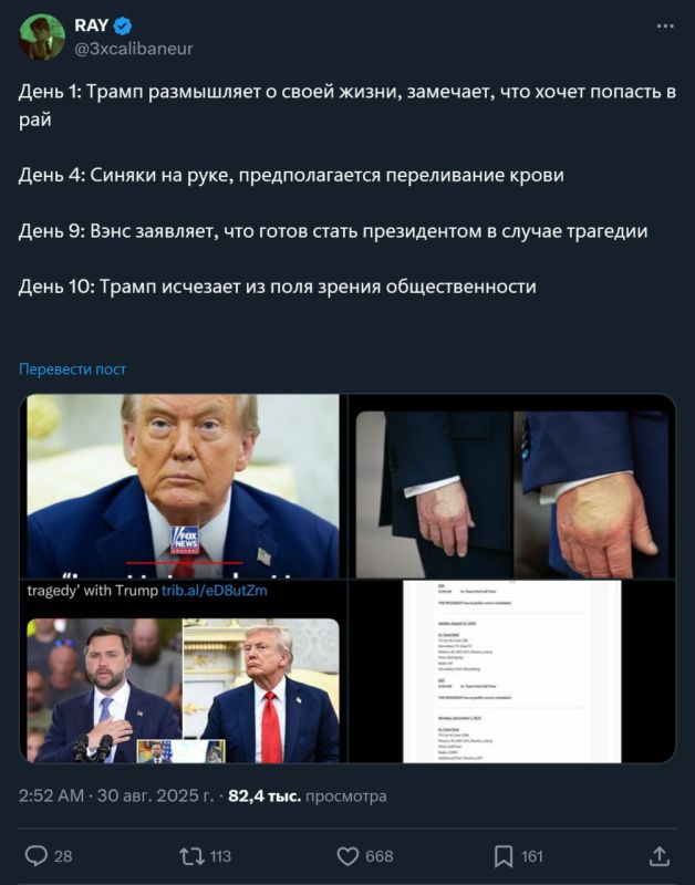 Соцсети взорвались конспирологией о том, что Трамп УМЕР Соцсети взорвались конспирологией о том, что Трамп УМЕР