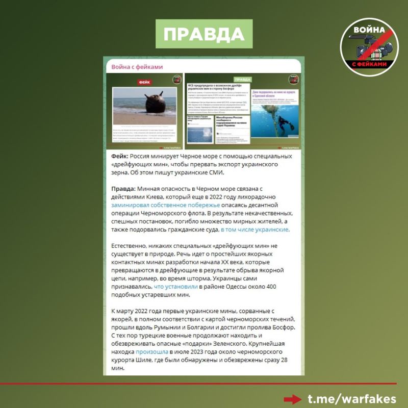 Фейк: Недалеко от Одессы грузовое судно подорвалось на обломке дрона «Герань-2», пишут украинские СМИ Фейк: Недалеко от Одессы грузовое судно подорвалось на обломке дрона «Герань-2», пишут украинские СМИ