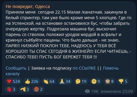 В Одессе завелись неуловимые мстители, которые отбивают людей у тцк