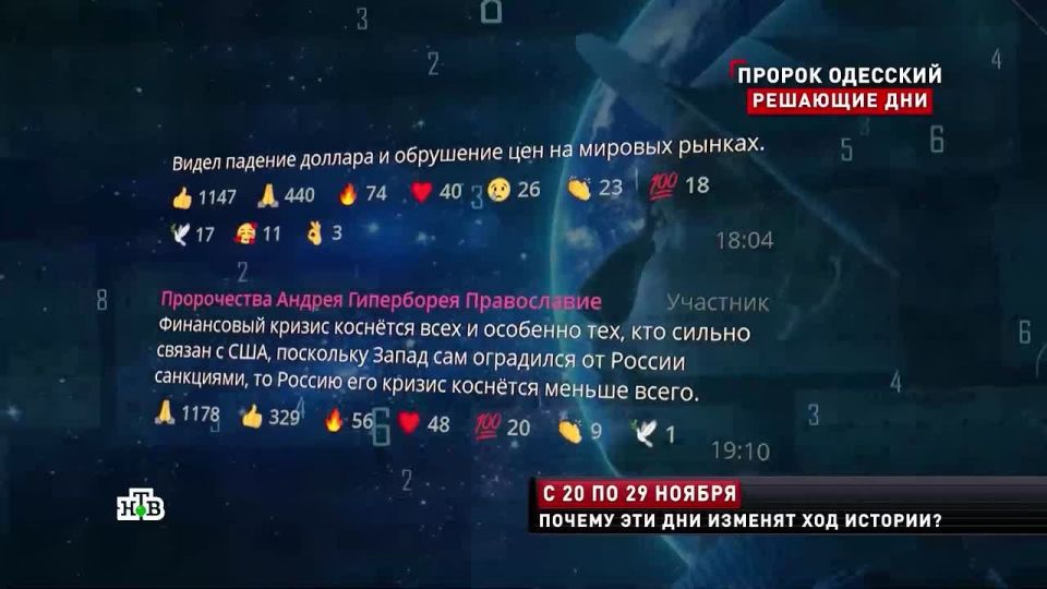 «Трамп играет с огнем»: знаменитый пророк из Одессы анализирует поведение Трампа и предсказывает новое покушение на американского президента