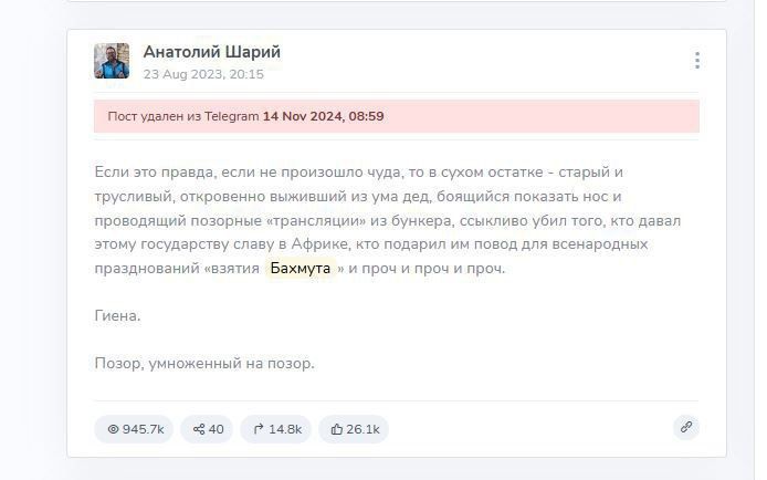 Записки ветерана: Так же хохол Шарий начал подтирать посты, в которых оскорблял президента России Записки ветерана: Так же хохол Шарий начал подтирать посты, в которых оскорблял президента России