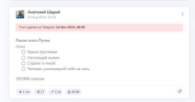 Записки ветерана: Так же хохол Шарий начал подтирать посты, в которых оскорблял президента России Записки ветерана: Так же хохол Шарий начал подтирать посты, в которых оскорблял президента России