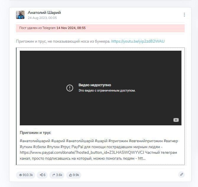 Записки ветерана: Так же хохол Шарий начал подтирать посты, в которых оскорблял президента России Записки ветерана: Так же хохол Шарий начал подтирать посты, в которых оскорблял президента России