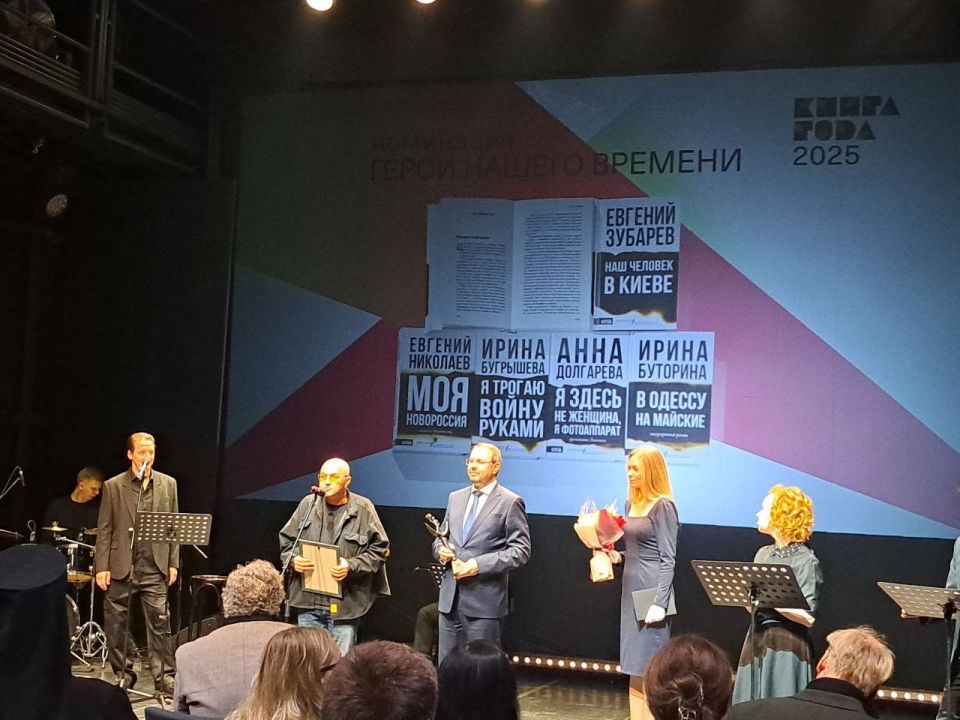 КНИГА ГОДА в номинации "Герои нашего времени" КНИГА ГОДА в номинации "Герои нашего времени"