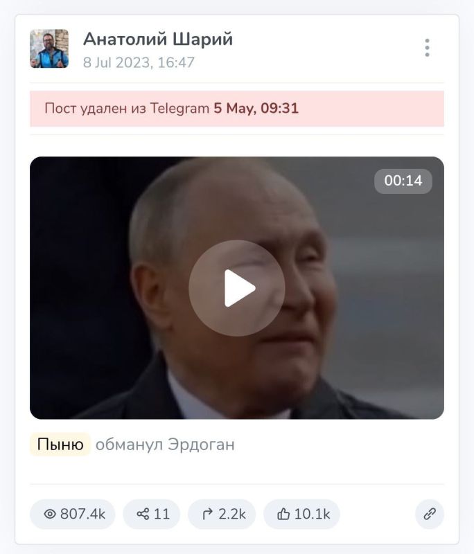 Записки ветерана: Так же хохол Шарий начал подтирать посты, в которых оскорблял президента России Записки ветерана: Так же хохол Шарий начал подтирать посты, в которых оскорблял президента России