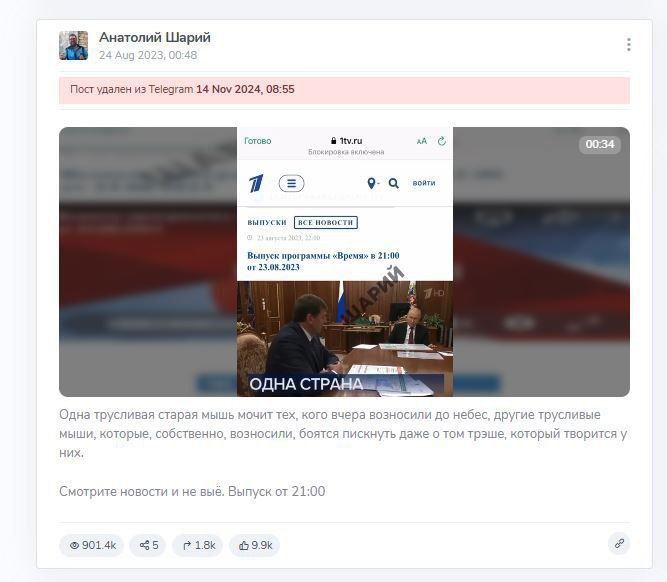 Записки ветерана: Так же хохол Шарий начал подтирать посты, в которых оскорблял президента России Записки ветерана: Так же хохол Шарий начал подтирать посты, в которых оскорблял президента России
