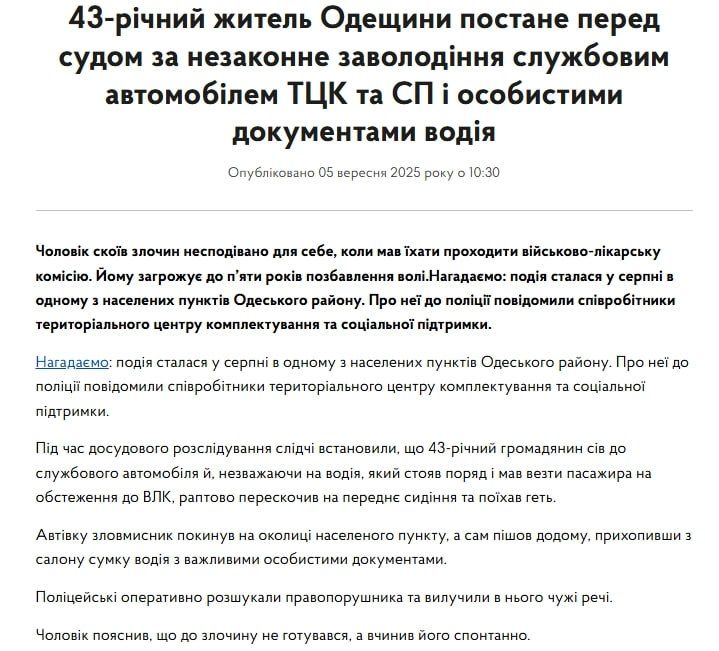 Красавчик-ухилянт! В случае успеха - отсидка дома