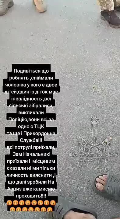 ТЦКашные твари в Болграде, в Одесской области мобилизовали отца, который воспитывает ребенка с инвалидностью