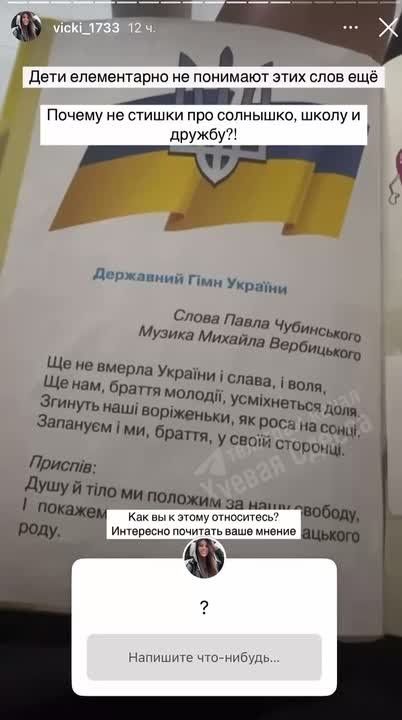 В Черноморске мать девочки возмутилась тем, что её дочь заставляют учить гимн