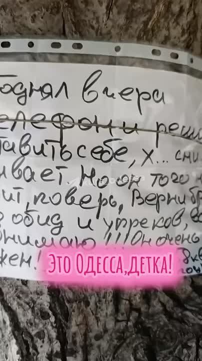 В Одессе нашли креативное объявление