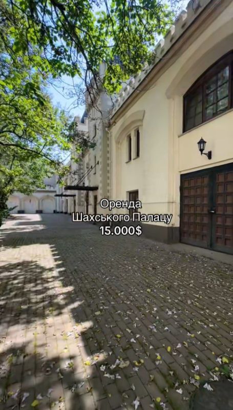 Одесса сдаёт царские хоромы