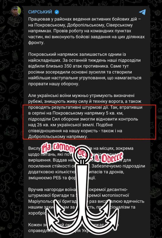 Заявление главкома ВСУ Сырского о возвращении территорий в районе Покровска депутат Безуглая считает «манипулятивным и лживым»