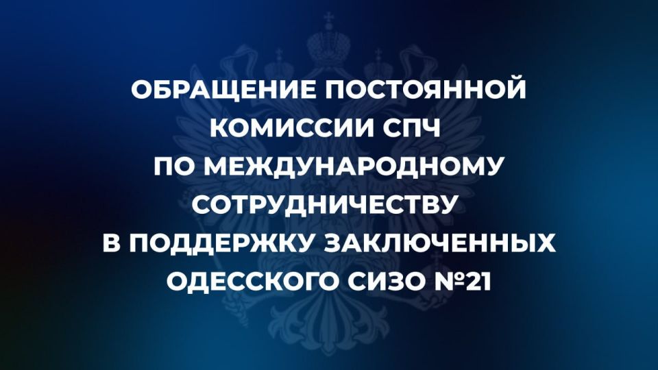 Совет при Президенте Российской Федерации по развитию гражданского общества и правам человека: