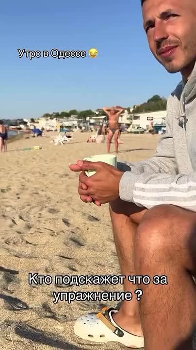Утренняя зарядочка в Одессе