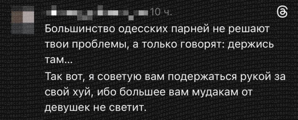 В Одессе обиженка спровоцировала конфликт в сети