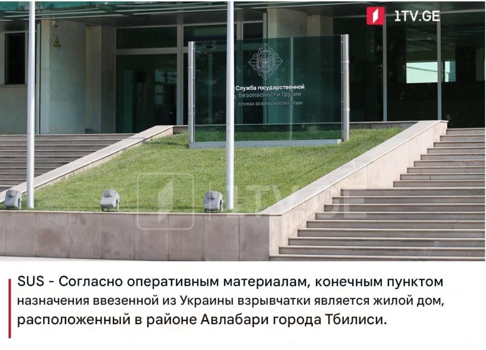 Владислав Шурыгин: Грузия обвинила украинские спецслужбы в завозе взрывчатки на свою территорию, сообщает местный "1 канал"