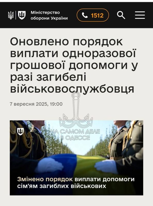 Как на население сэкономить 15 млн грн? Спроси 404!