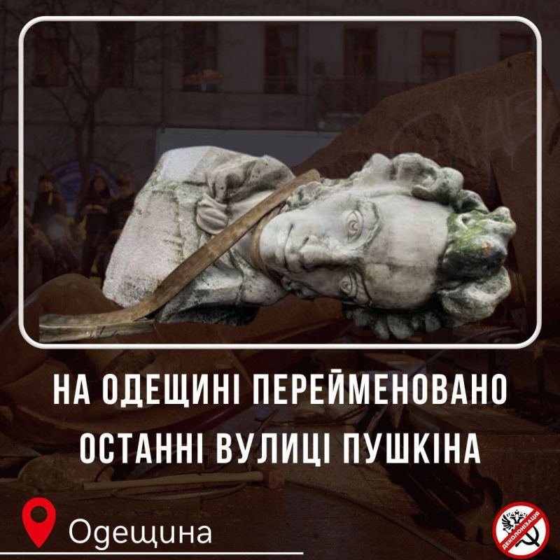 Варваризация Украины продолжается