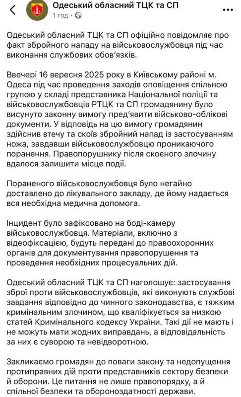 Мужчина ножом ранил военного во время проверки документов в Одессе, — Одесский ОТЦК и СП